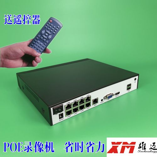 雄迈 8路 poe录像机nvr 高清数字监控主机人形人脸识别800万4k