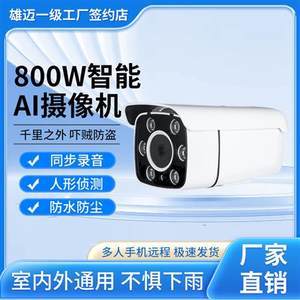 【智能网络摄像头图片】近期1800组智能网络摄像头